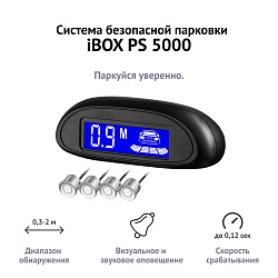 Система безопасной парковки iBOX PS 5000 S (серебристый)